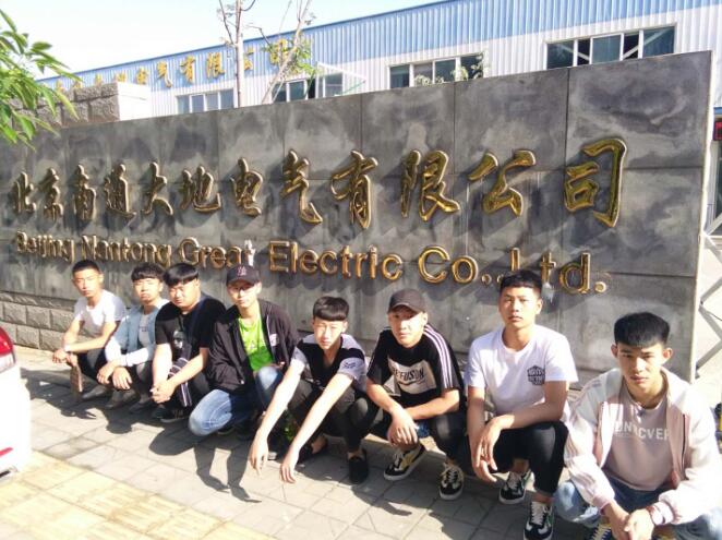 我校2016级汽修专业学生 现实习于北京南通大地电气有限公司